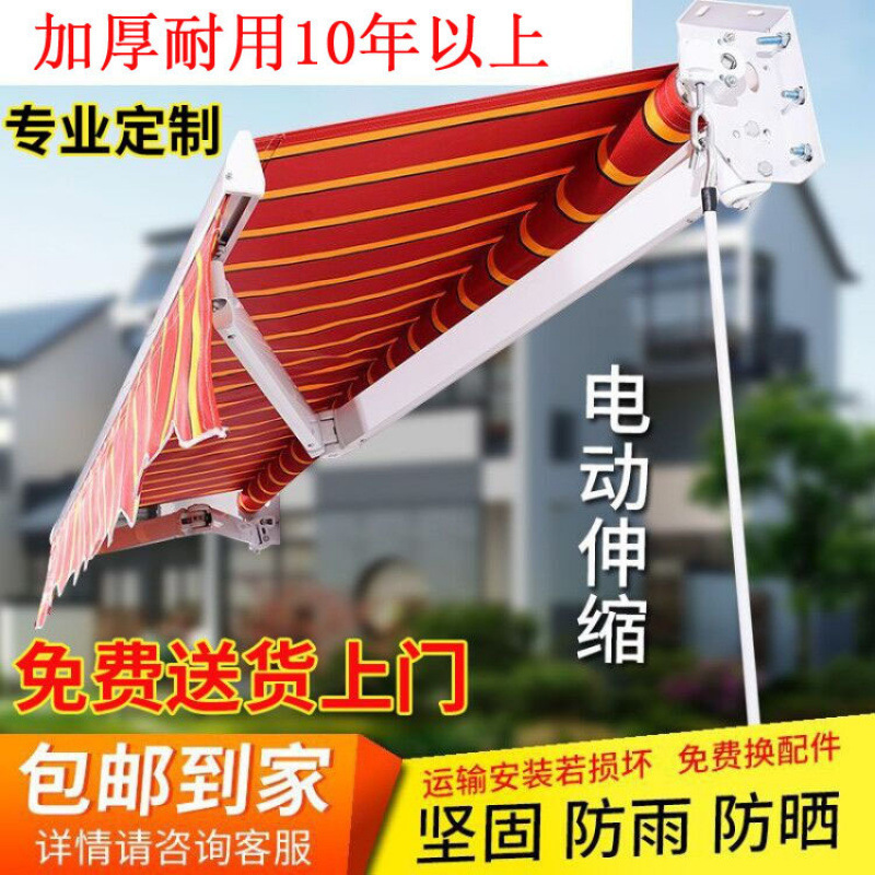雨篷家用遮挡雨遮阳棚伸缩雨棚手摇折叠式户外屋檐铝合金电动阳台