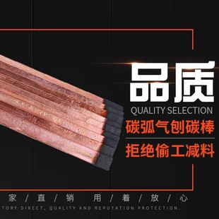 Air gouging gun carbon rod carbon arc gouging carbon rod medical carbon rod gouging carbon rod sheet metal repair carbon rod round flat carbon