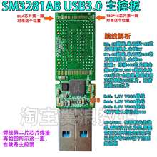 �ۘsSM3281AB U�P���ذ� usb3.0 G2�p�N�·�� ֧��bga tsop