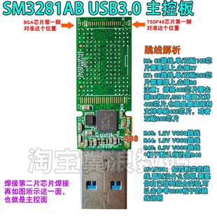 �ۘsSM3281AB U�P���ذ� usb3.0 G2�p�N�·�� ֧��bga tsop