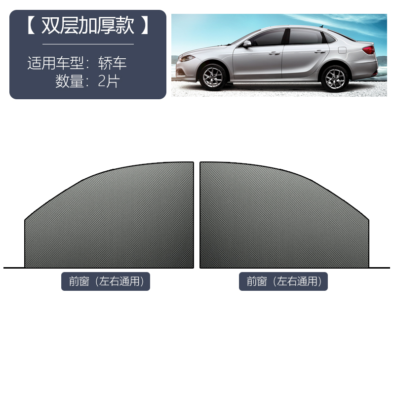 Car [2 front side windows] imported carbon gauze ventilation and anti-mosquito