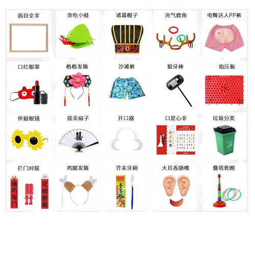 Welcoming Game Props Marriage Tricky Funny Door-Blocking Civilized Door-Blocking Game Welcoming Groom and Best Man Group Creativity