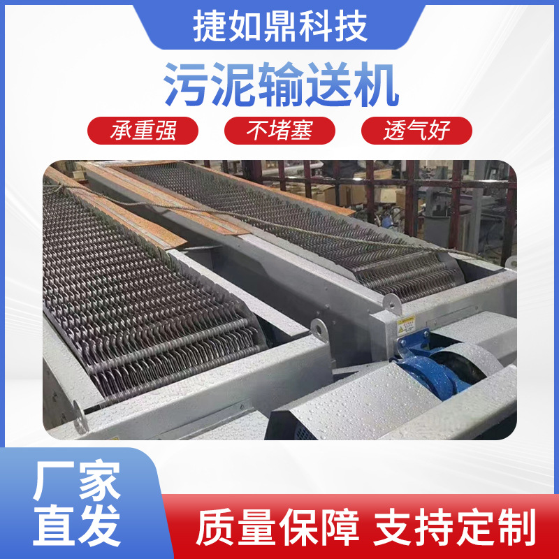 输送机厂家污泥处理板框机配套污泥输送机污水垃圾污泥刮板输送机