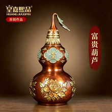 纯黄铜葫芦摆件开口富贵吉祥葫芦新中式客厅酒柜玄关装饰乔迁礼品