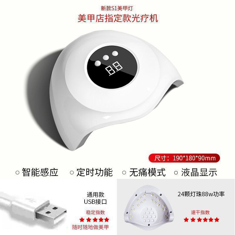 Máquina de fototerapia de uñas, lámpara de horneo, esmalte de uñas no oscuro, secador de lámpara de mano, tienda de uñas doméstica, conjunto de uñas