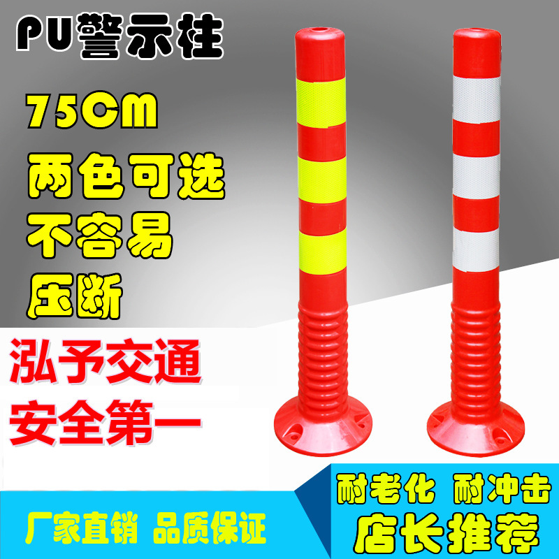 PE plastic warning column pu column elastic column EVA isolation road shunt column reflective column reflective pile induced pile PE plastic warning column pu column elastic column EVA isolation road shunt column reflective column reflective pile induced pile