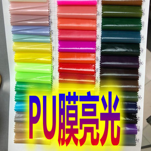 20D����PUĤ�����L�²������R���͹Ⲽ��������q���ϼ���PU�NĤ