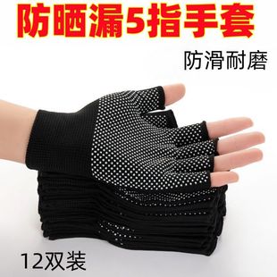 Work Touch Screen Ultra-Thin Half-Finger Gloves Sun Protection Five-Finger Fishing Gloves Thin Line Thin Men and Women Exposed Factory