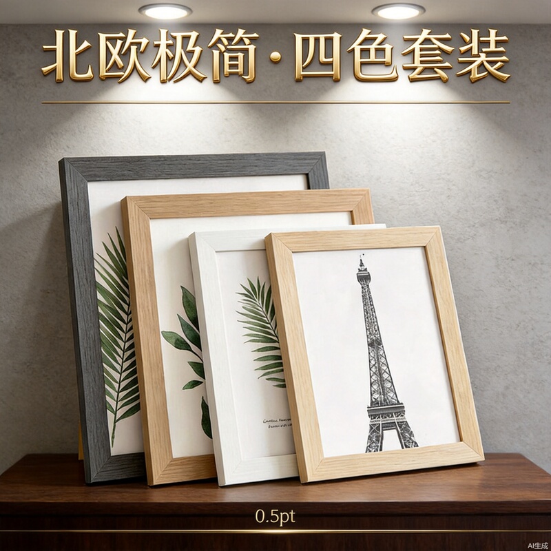 Cross-Border Amazon Shopee Meike Duo Temu Shein 8X10 Photo Frame Wooden Wall Hanging Decorative Frame 3-Piece 5-Piece Set Frame Cross-Border Amazon Shopee Meike Duo Temu Shein 8X10 Photo Frame Wooden Wall Hanging Decorative Frame 3-Piece 5-Piece Set Frame