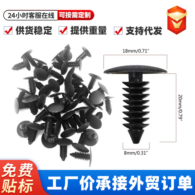 Universal Plastic Nylon Buckle Accessories Wholesale Shelf Tree-Shaped Fixed Rivets Barbed Rivets Auto Parts