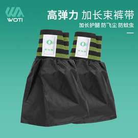 自行车束裤带加长加宽反光束裤带户外骑行绑带自行山地车束裤绑带