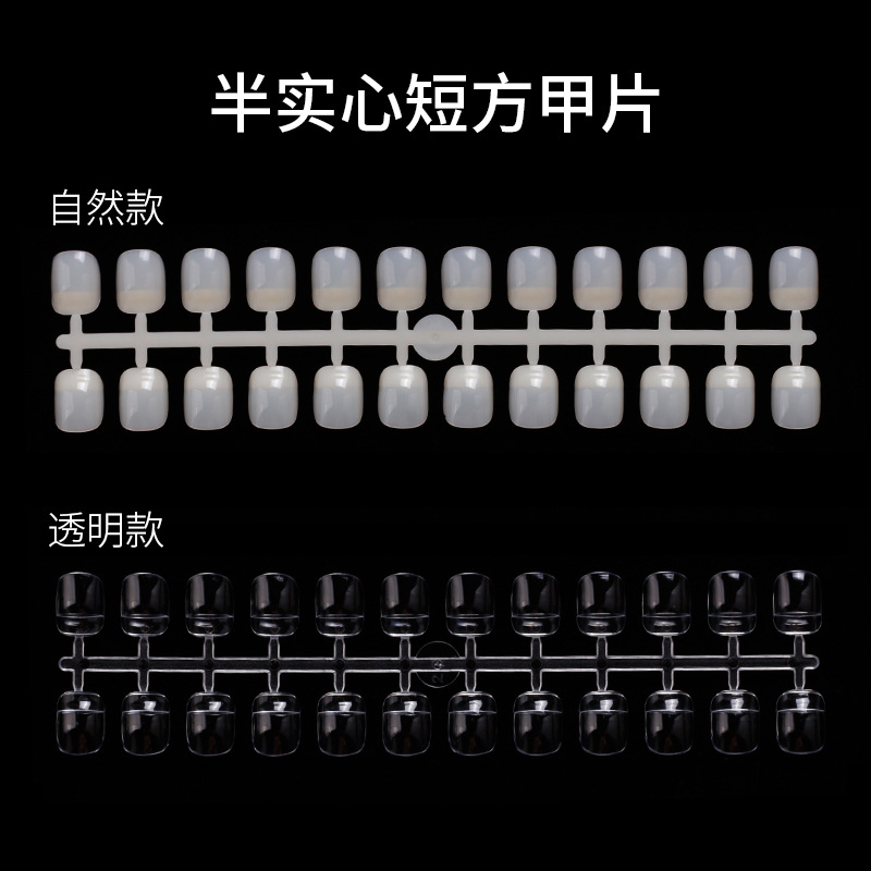 Manicura semisólida placa transparente hoja de uñas cuadrado corto esmalte de uñas tarjeta de color muestra de tarjeta de color de uñas muestra 240 color