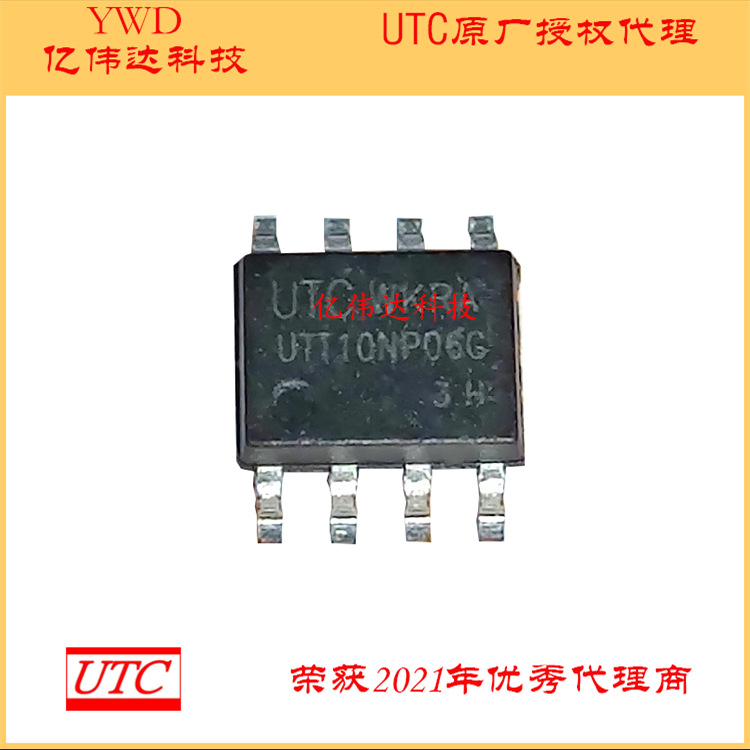 UTT10NP06G-S08-R  SOP-8 N+P沟道 60V 4A MOS管 UTC友顺代理