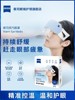 Germany Zeiss steam Eye mask Temperature control Eye injury Relieve fatigue dark under-eye circles sleep anchor Preferred