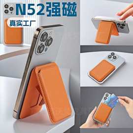Magsafe磁吸支架卡包强磁 适用iPhone16/15磁吸折叠支架苹果卡套