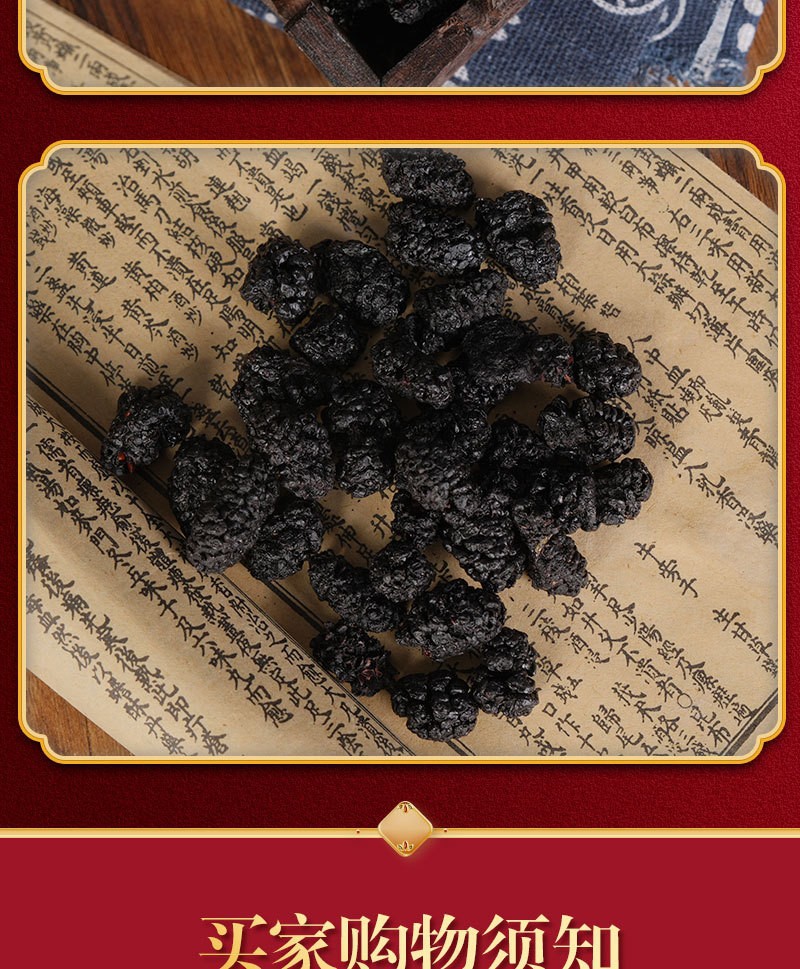 Dried Mulberry Fruit Sang Shen Zi 500g Washed Seedless Herbal Tea and Wine Ingredient quality and texture