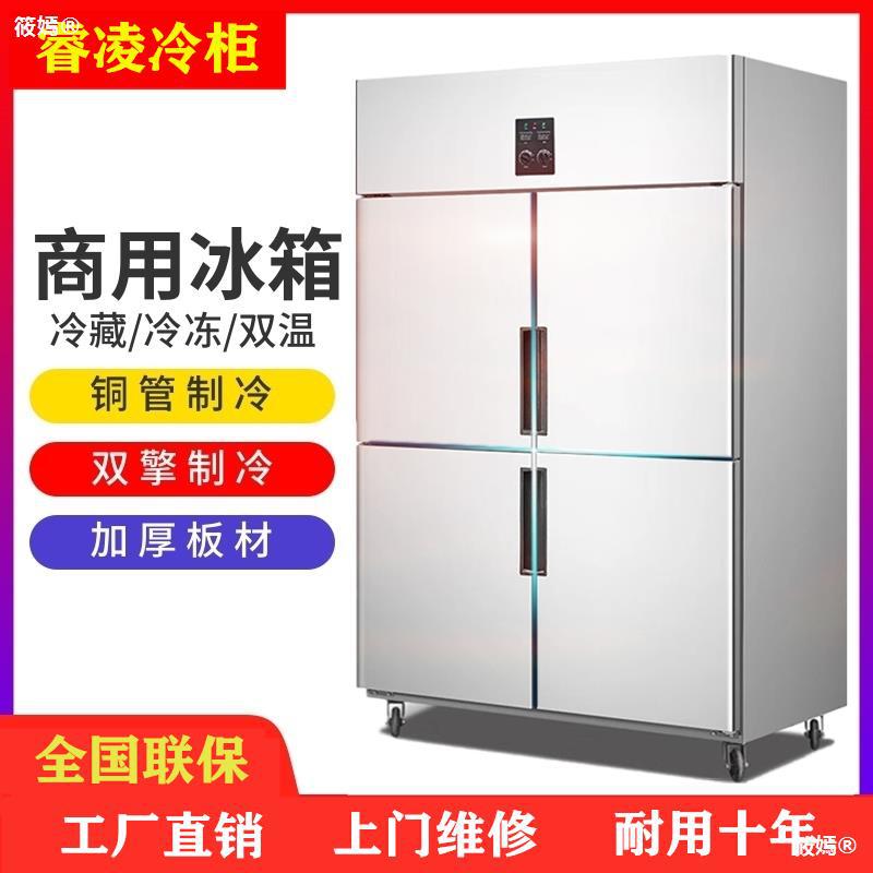 Refrigerator commercial Cold storage Freezing vertical Fresh cabinet Stainless steel Freezer Open the door Freezer capacity