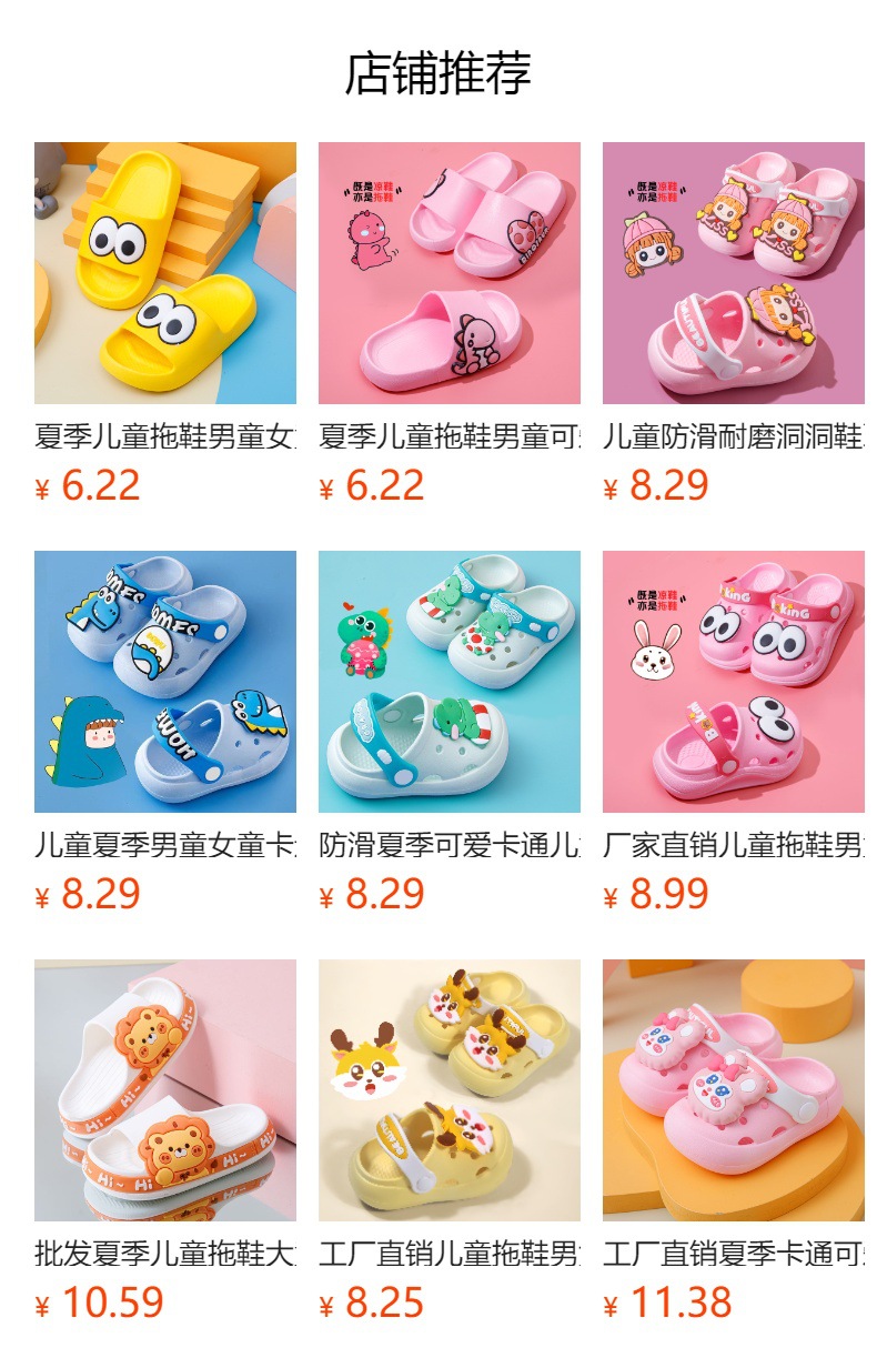 预览状态下无法点击,发布后,可点击跳转到对应的商品页面