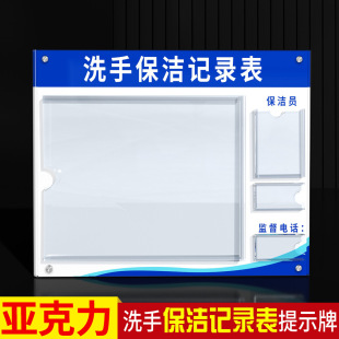 Acrylic Toilet Hygiene and Cleaning Responsibility Card Card-Type A4 Card Slot Toilet Management Responsibility Person Public Notice Board