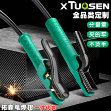 拓森电焊夹子一体纯铜不烫手焊把钳子工业耐高温800a新款电焊钳