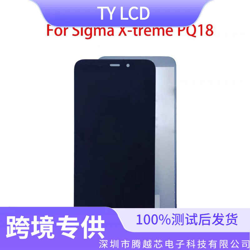 Aplicable a SigmaMobileX-TremePQ18PQ28PQ24PQ35PQ18Max Assembly HD