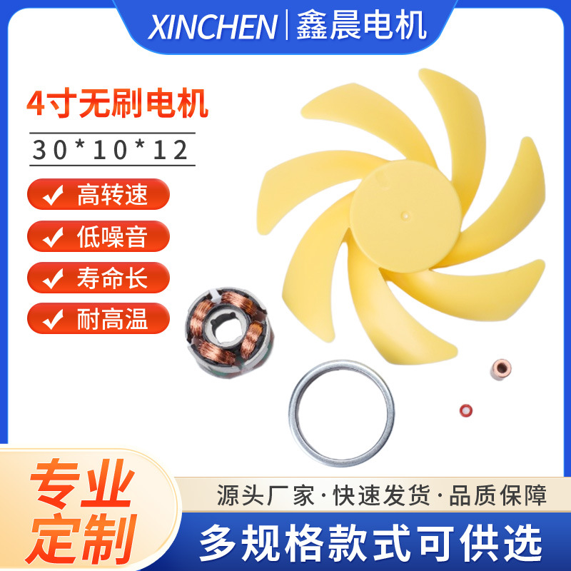 Factory Direct Supply 4inch Dc Brushless Motor Handheld Electric Fan Household Appliances High Speed Dc Brushless Motor