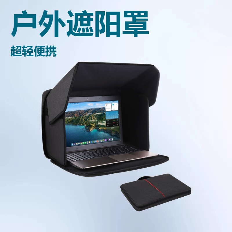 16inch Outdoor Laptop Sunshade Cover Computer Privacy Cover Foldable Portable Computer Cover External Glare Protection 16inch Outdoor Laptop Sunshade Cover Computer Privacy Cover Foldable Portable Computer Cover External Glare Protection