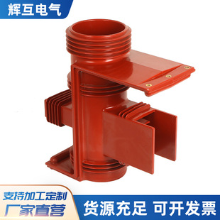 3-way 40.5KV switch cabinet contact box CTH13A-40.5 tee type A KYN61 can be shielded