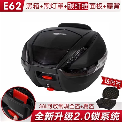 Motorcycle trunk, Motorcycle Tail Box, Electric - e62-black-box-black-lampshade-carbon-fiber-panel-lined-silver-surround-38l