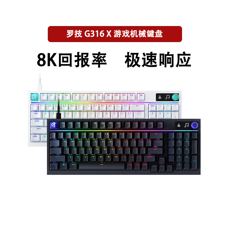 Logitech g G316 X 8K Customized Mechanical Gaming Keyboard with Full-Axis Hot-Swappable Rgb for E-Sports Computer Games