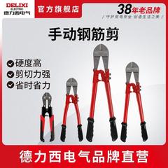 Delixi wire cutting pliers, lock steel wire scissors, lock strong powerful manual steel bar clippers 8/14/18/24 inches