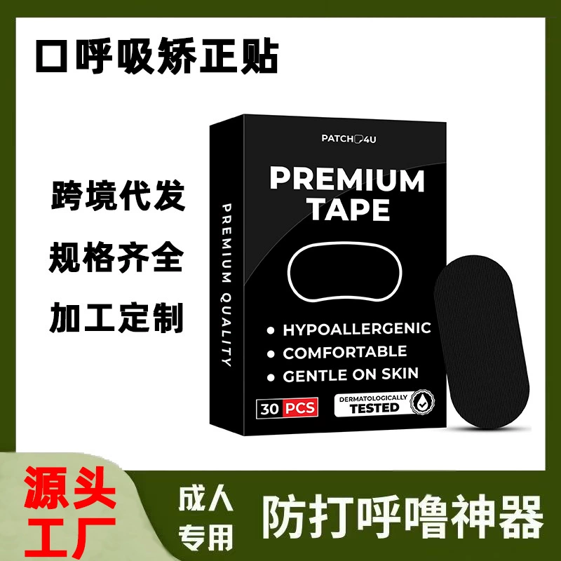 Коррекция дыхания Закрытая наклейка для сна