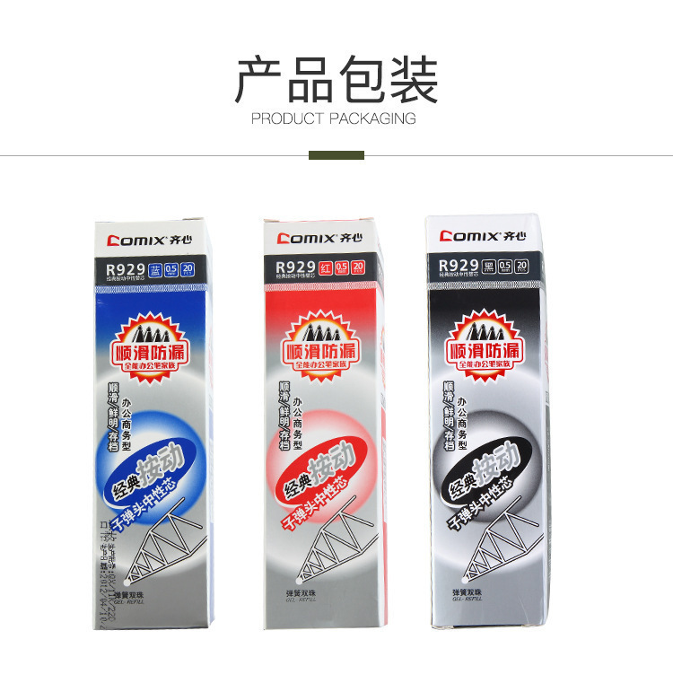 晨光 G-5笔芯按动中性笔替芯0.5/0.38水笔子弹头针管k35笔芯批发