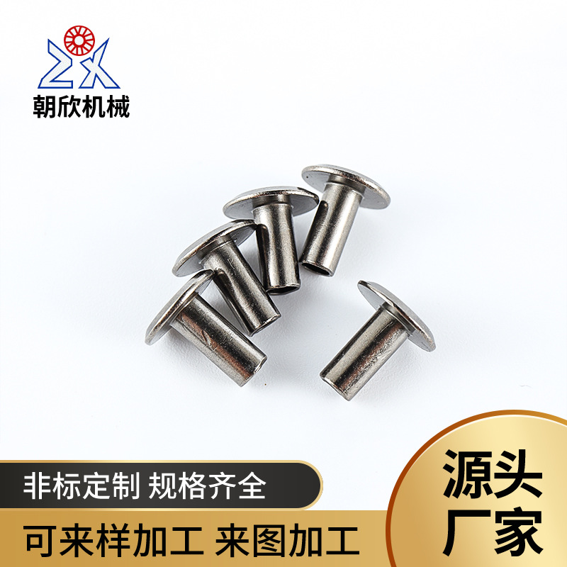 厂家批发高尔夫球袋铆钉T形头铆钉不锈钢黑镍铆钉