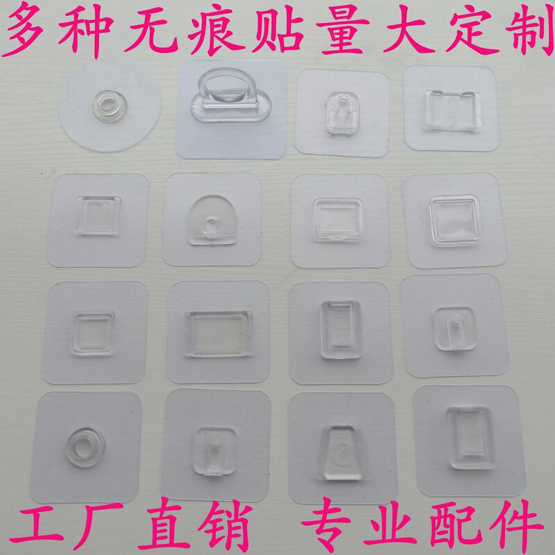 Storage Rack Accessories, Traceless Adhesive Hooks, Wall Stickers, Various Clips, Transparent Stickers, Cylindrical and Square Plastic Clips, Adhesive Plastic Parts
