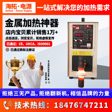 高频感应加热机全固态超音频感应加热设备中频感应锻造熔炼炉设备