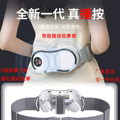 多機能のたたいて楽の無線の腰の腹の家庭用のマッサージ器は腹の神器の腰の腹の肩のマッサージ器を揉みます。