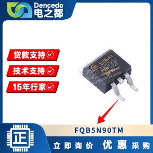 FQB5N90TMȫ��ԭ�bоƬIC �����·һվʽ���Ԫ����BOM���