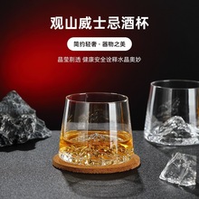 创意富士山观山杯玻璃杯威士忌酒杯冷切口水晶杯家用酒吧餐厅