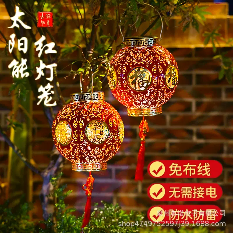 跨境太阳能红灯笼户外元宵庭院门口挂饰乔迁春节阳台装饰福字吊灯