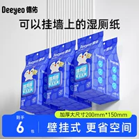 Deyou настенная влажная туалетная бумага 80 накачка 6 пачек мужчины и женщины универсальные салфетки салфетки