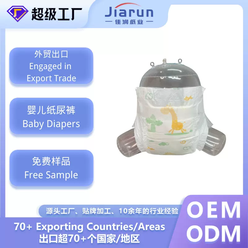 粘贴式宝宝纸尿片OEM Baby Diapers一次性婴儿纸尿裤柔软尿不湿
