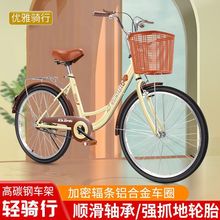 自行车男女式女士单车城市代步轻便成人男女学生淑女儿童自行车