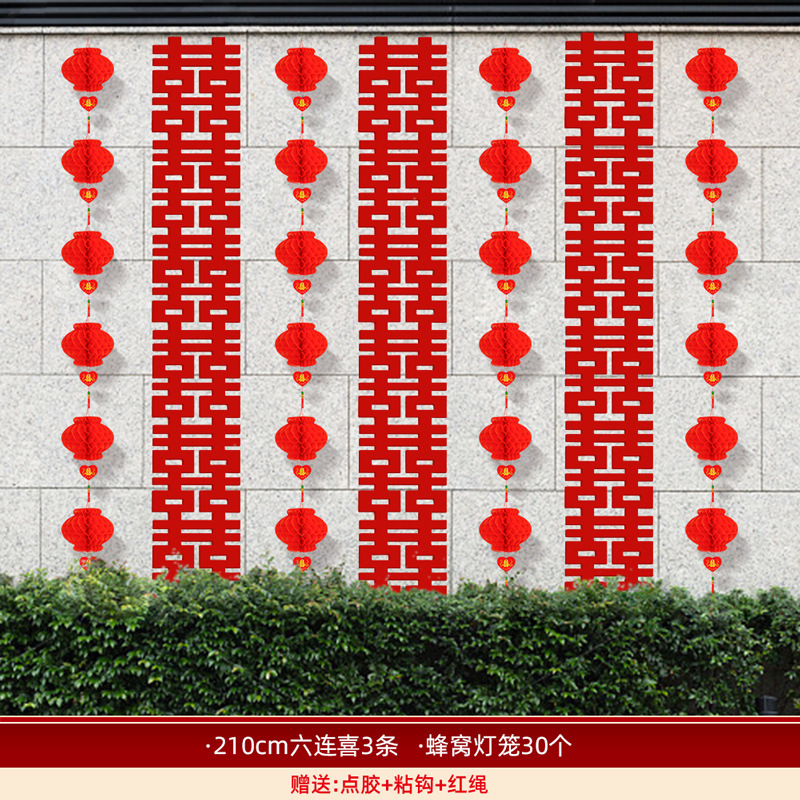 [six consecutive joys + lanterns] wedding courtyard wall decoration