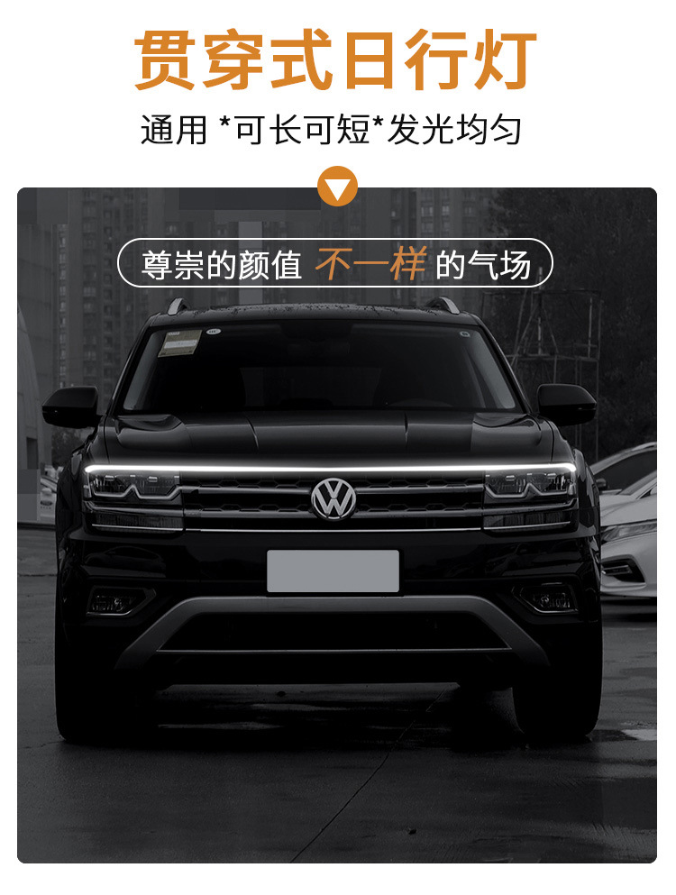 Car start scanning through the daily running light Dynamic led super bright cover Light dual mode hood light bar atmosphere