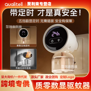 [Three-Speed Timing] Zero-Timing, Odorless Electric Mosquito Repellent Liquid for Infants, Pregnant Women and Babies, Professional Anti-Mosquito Repellent Liquid