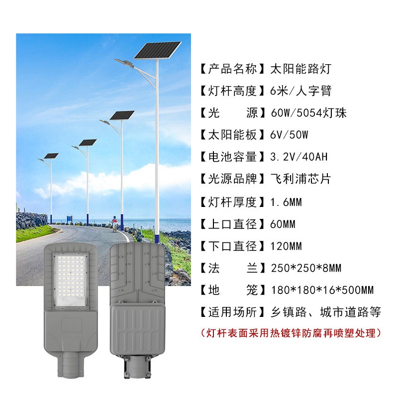 Ingeniería al aire libre energía solar dividida fabricante de lámparas callejeras carretera municipal 6mled lámparas callejeras solares transfronterizas