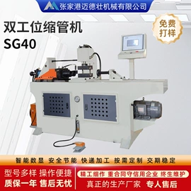 金属成型设备