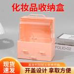 手提化妆品收纳盒批发梳妆台耳环口红置物盒创意抽屉式翻盖收纳盒