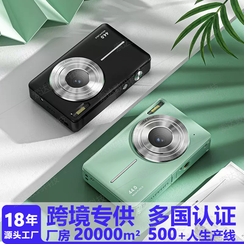 Cross-Border Supply of High-Definition Digital Cameras, Student Party Mini Cameras, Beauty Selfie Cameras, Children's Cameras Wholesale